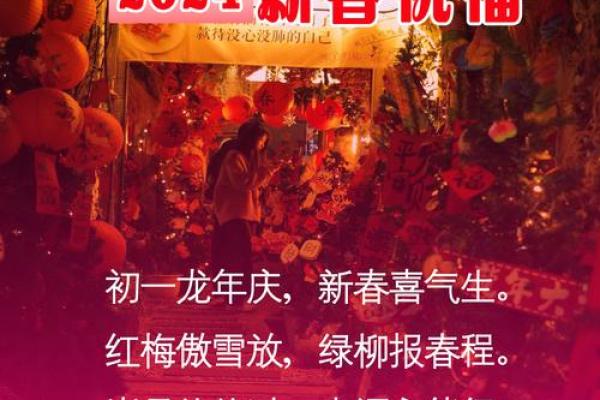 2022年大年初一到初七拜年祝福语 寓意好的佳句 2022年大年初一到初七拜年祝福语 寓意好的佳句