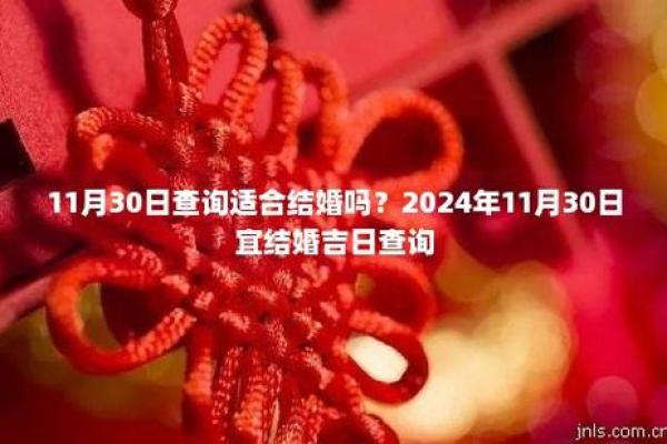 2024年宜嫁娶的日子词典网(2024年适合结婚的生肖有哪些) 2024年宜嫁娶的日子词典网(2024年适合结婚的生肖有哪些)