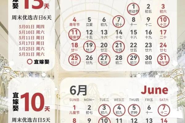 2025年结婚的好日子 结婚吉日大全(2025年结婚的好日子 结婚吉日大全图片) 2025年结婚的好日子 结婚吉日大全(2025年结婚的好日子 结婚吉日大全图片)