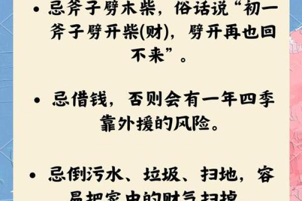 大年初六的禁忌习俗与旺运 大年初六的禁忌习俗与旺运