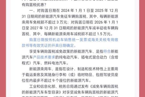 2020年会不会有汽车购置税减半的政策 2020年会不会有汽车购置税减半的政策