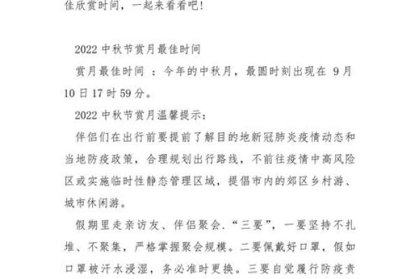 2022年中秋节是几月几号 2022年中秋节是几月几号