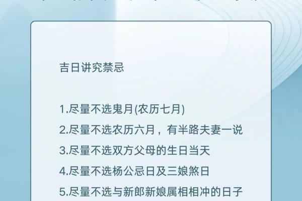 4月份结婚大忌(四月份结婚哪天是吉日) 4月份结婚大忌(四月份结婚哪天是吉日)