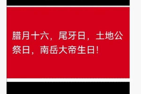 腊月尾牙打一生肖 腊月尾牙打一生肖