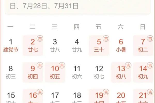 2021年提车黄道吉日哪几天 2021年提车黄道吉日哪几天