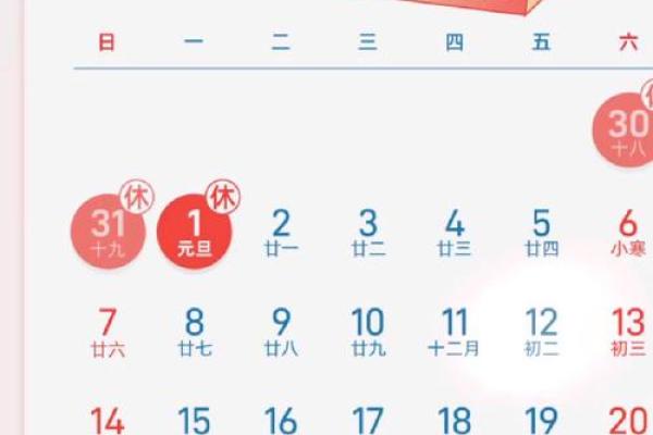 2024年重要的日子 2024年重要的日子