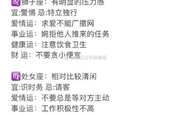 2019十二星座运势_十二星座运势2020年