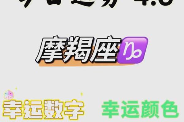 摩羯座今日运势紫微星座 摩羯座今日运势紫微星座查询 摩羯座今日运势紫微星座 摩羯座今日运势紫微星座查询