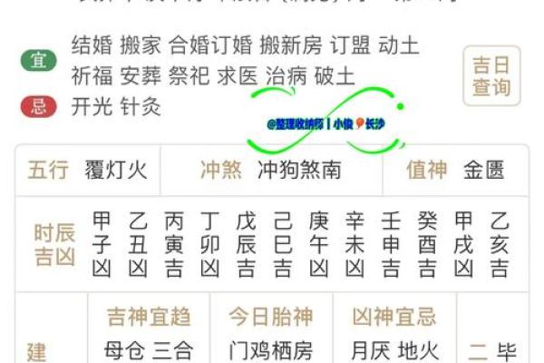 近期搬家的黄道吉日查询 近期搬家的黄道吉日查询