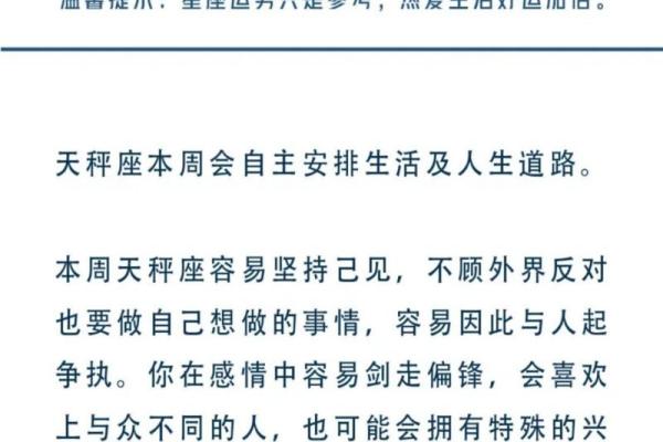 白桃星座周运势本周星座运势解析与建议 白桃星座周运势本周星座运势解析与建议