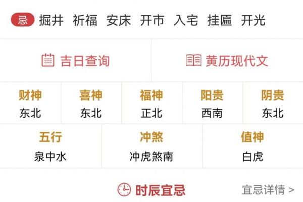 2022年装修新房最旺黄道吉日吉时