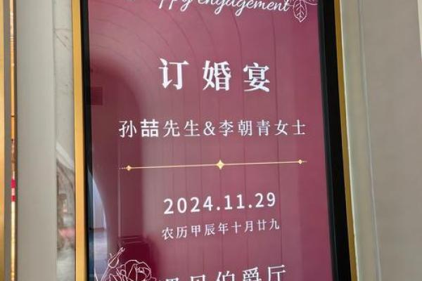 2021年4月那天订婚好 2021年4月那天订婚好