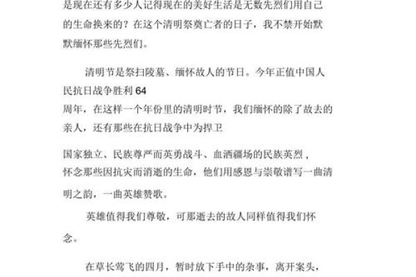 清明节作文800字高中 清明节作文800字高中