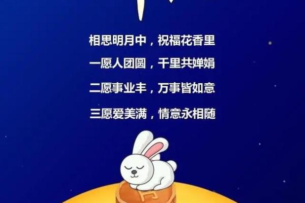 2020简短的中秋节祝福语 2020简短的中秋节祝福语