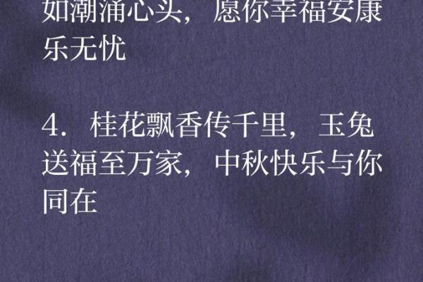 2020简短的中秋节祝福语 2020简短的中秋节祝福语