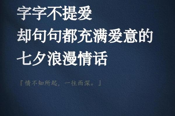 七夕情人节最浪漫的话 七夕节表白最浪漫的话 七夕情人节最浪漫的话 七夕节表白最浪漫的话