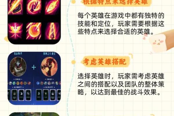 lol自走棋玩法攻略 lol自走棋玩法攻略