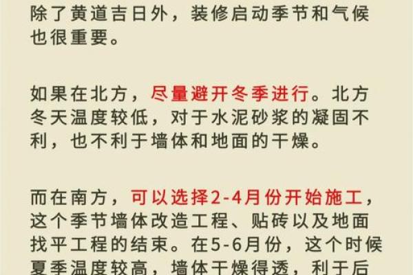 家里装修拆除黄道吉日 家里装修拆除黄道吉日