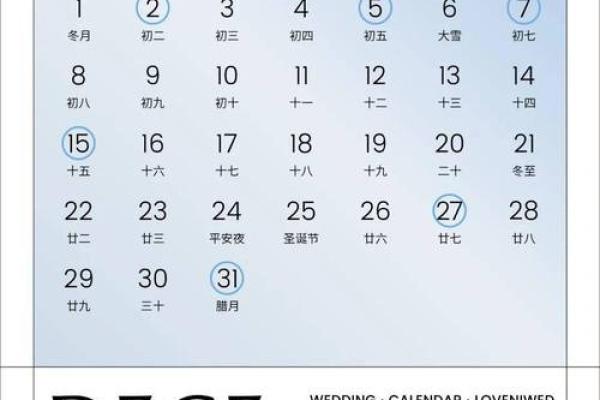 25年农历4月结婚吉日 25年农历4月结婚吉日