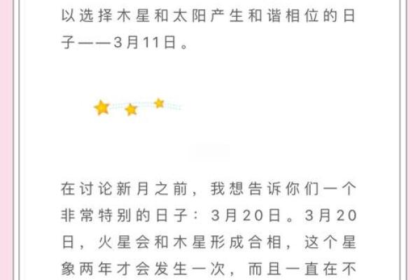 3月份星座运势查询_3月份星座运势查询12星座本月运势全解析 3月份星座运势查询_3月份星座运势查询12星座本月运势全解析