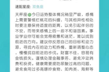 12星座今日运势_今日运势每日查询