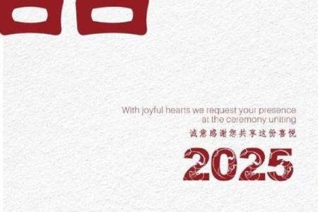2025年的结婚吉日有哪些(2025年结婚最好的日子)