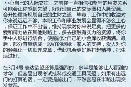 12星座星座运势 12星座运势大揭秘未来一周运势全解析