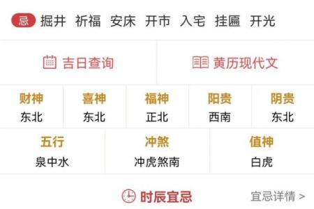 2022年装修新房最旺黄道吉日吉时