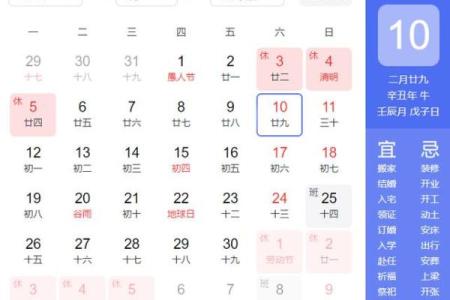 2021年4月订婚吉日一览表图片大全