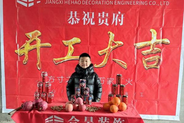 装修动工的黄道吉日2024 装修动工的黄道吉日2024