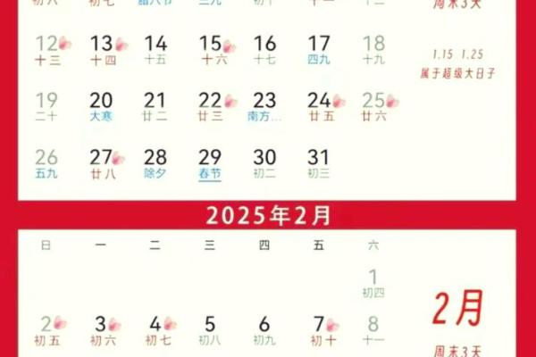 2025年4月份订婚吉日查询表格图片 2025年4月份订婚吉日查询表格图片