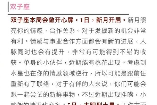 十二星座下周运势早知道 十二星座下周运势预测提前掌握你的幸运指南 十二星座下周运势早知道 十二星座下周运势预测提前掌握你的幸运指南