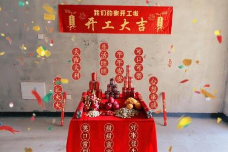 免费算装修和动土吉日