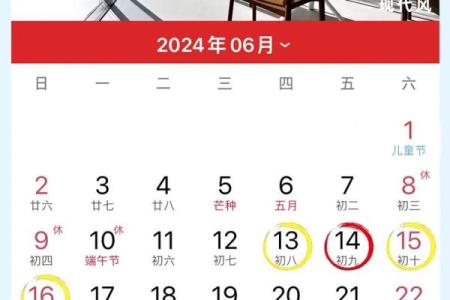 万年历查询装修吉日