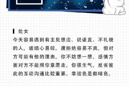 唐立淇2019星座运势详解12星座全年运势预测