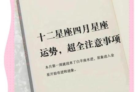 2025年12星座每月运势_2020年12星座运势解析完整版