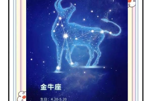 金牛座2025年3月运势 金牛座2025年3月运势