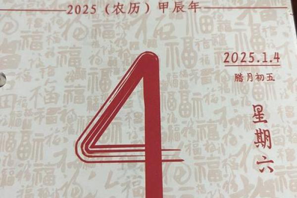 2025年4月4号黄历查询(2025年4月4日) 2025年4月4号黄历查询(2025年4月4日)