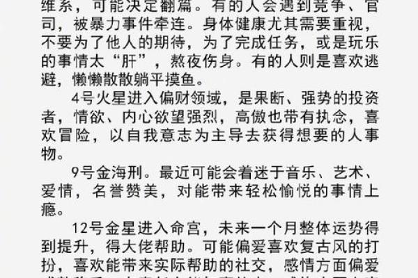 2025年11月星座运势大解析_2025年11月星座运势全解析12星座运势大揭秘 2025年11月星座运势大解析_2025年11月星座运势全解析12星座运势大揭秘