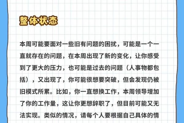 金牛座明天的运势 金牛座明天的运势