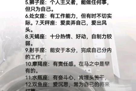 科技紫薇星座运势网_科技紫薇星座运势网2024年最新星座运势解析