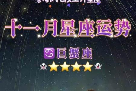 巨蟹座今日运势  星座屋_巨蟹座今日运势解析星座屋独家预测