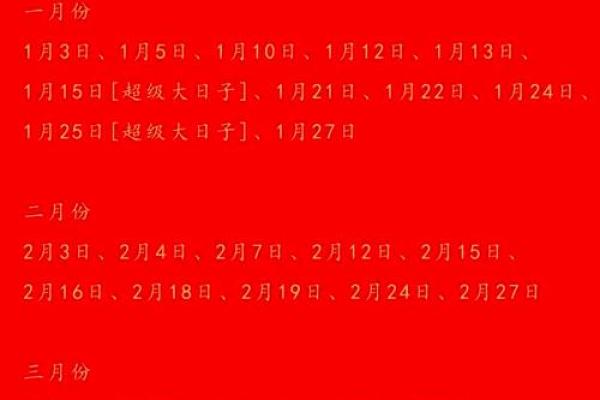 2025年哪天适合结婚领证(2025年宜嫁娶的日子) 2025年哪天适合结婚领证(2025年宜嫁娶的日子)