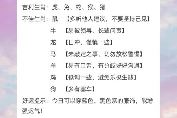 2025年4月21日生肖运势详解