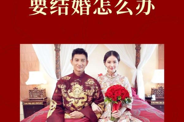 2024年结婚有什么寓意吗女孩 2024年结婚有什么寓意吗女孩