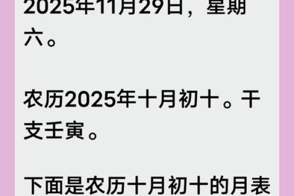 2025年11月20号(2025年11月20号是什么星座) 2025年11月20号(2025年11月20号是什么星座)