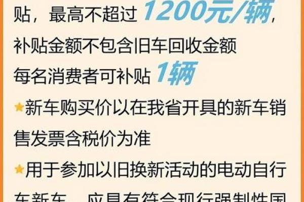 2025年新车置换补贴最新政策是什么 2025年新车置换补贴最新政策是什么
