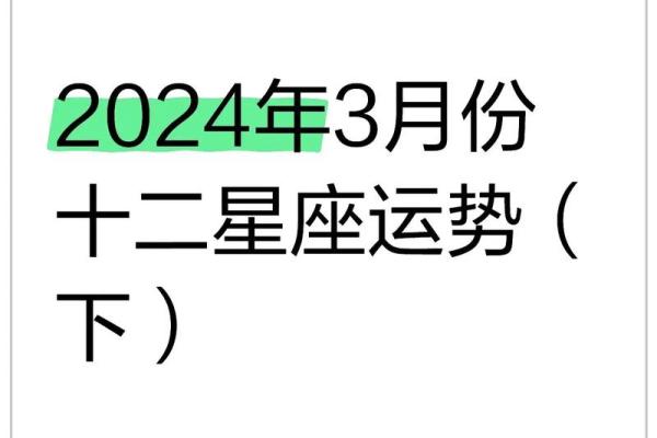 2024年第一星座网十二生肖运势_2024年运势怎么样 2024年第一星座网十二生肖运势_2024年运势怎么样