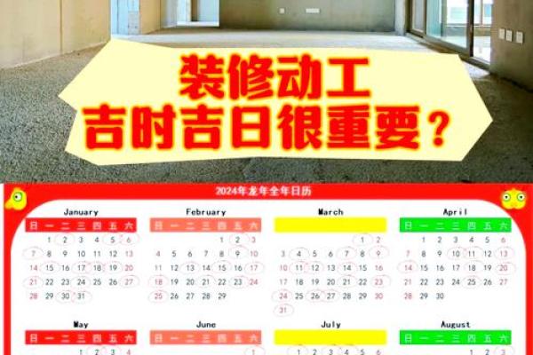 2022年装修开工吉日吉时查询 2022年装修开工吉日吉时查询