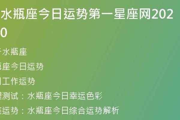 第一星座网运势_第一星座网运势查询 第一星座网运势_第一星座网运势查询